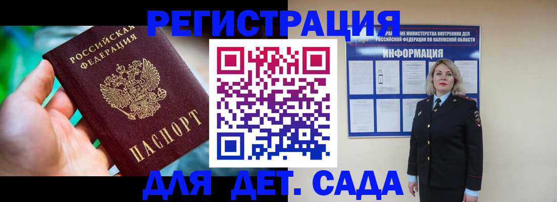 временная регистрация поиск в Белово