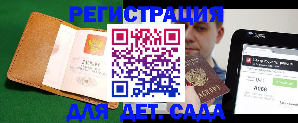 где прописаться в Белово