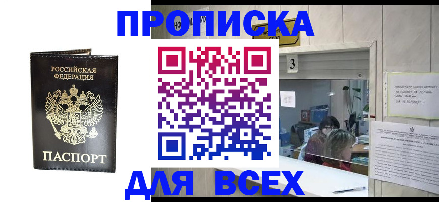 прописка иностранных граждан в Белово