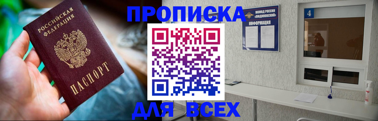 регистрация в Белово